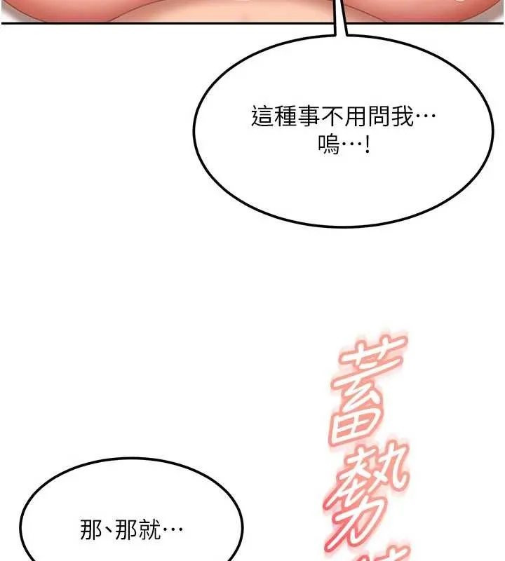 第15话-主人，打我的屁股♥ 148