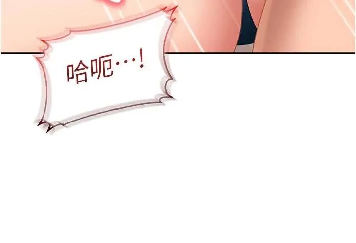 第15话-主人，打我的屁股♥ 157