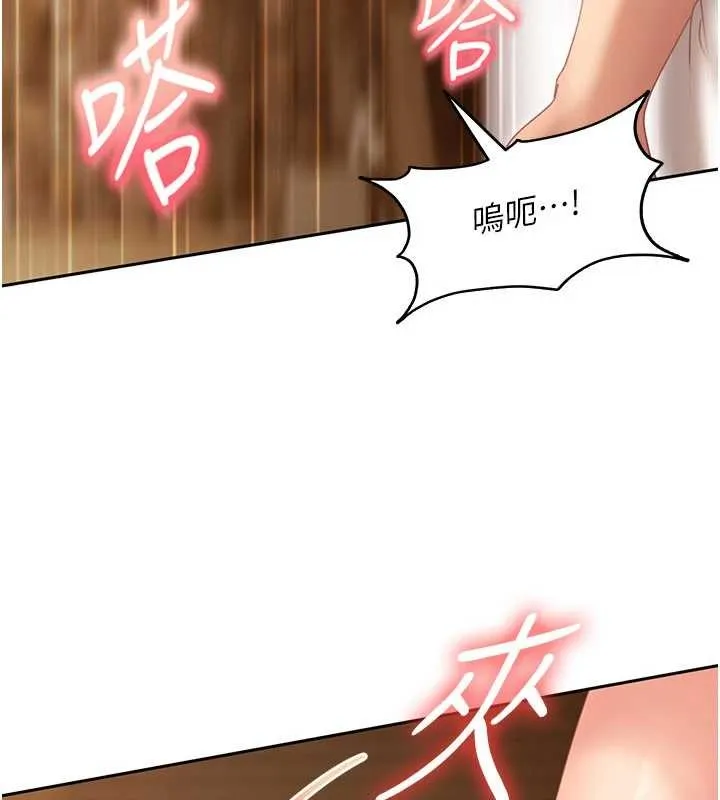 第15话-主人，打我的屁股♥ 164