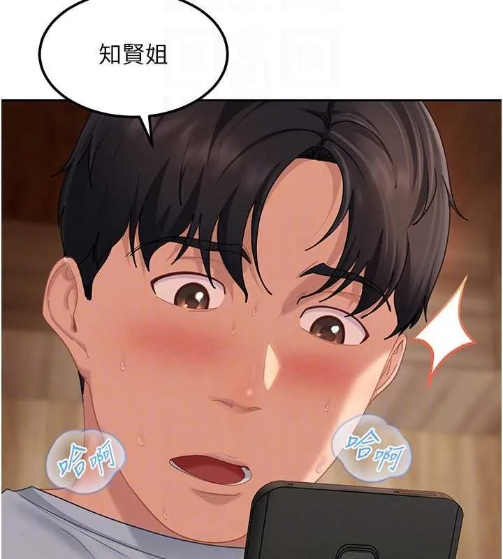 第15话-主人，打我的屁股♥ 171