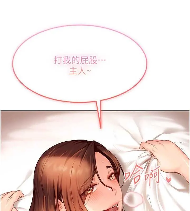 第15话-主人，打我的屁股♥ 183