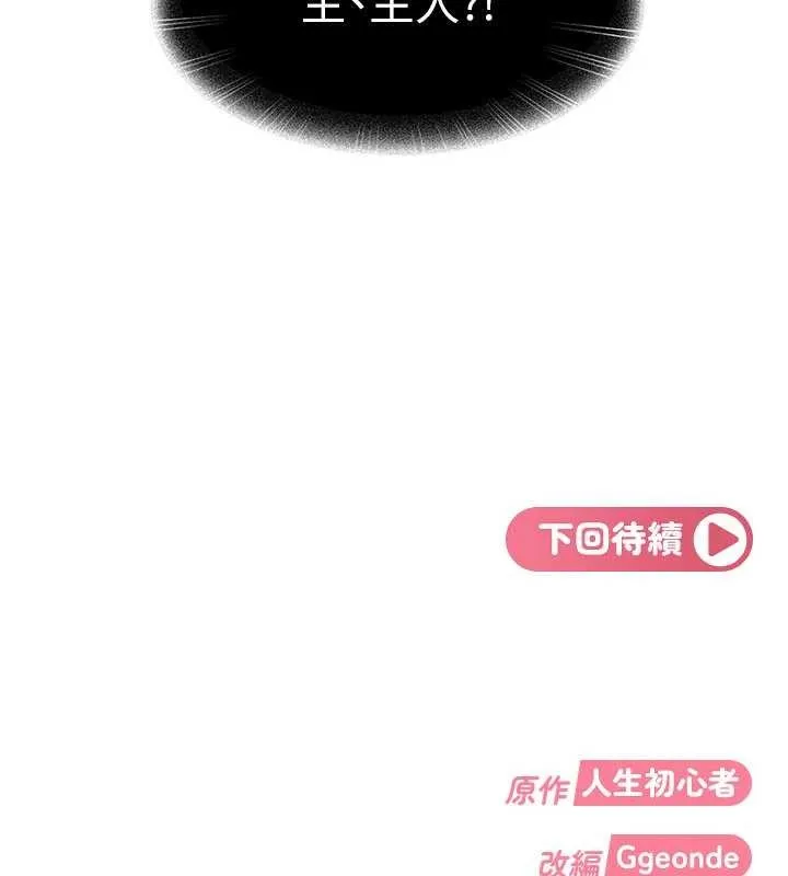 第15话-主人，打我的屁股♥ 186