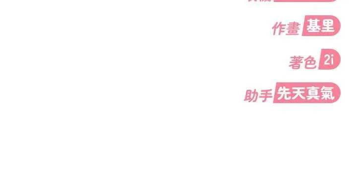 第15话-主人，打我的屁股♥ 187