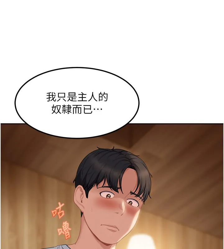 第16话-姐姐好想要你的大肉棒♥ 7
