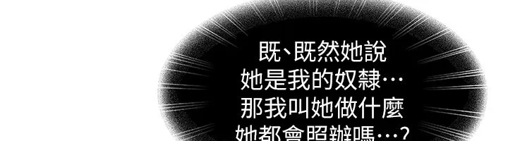 第16话-姐姐好想要你的大肉棒♥ 12