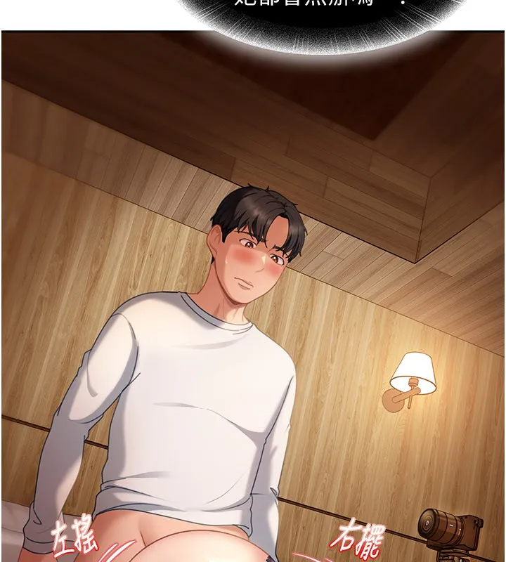 第16话-姐姐好想要你的大肉棒♥ 13