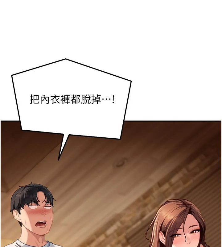 第16话-姐姐好想要你的大肉棒♥ 17