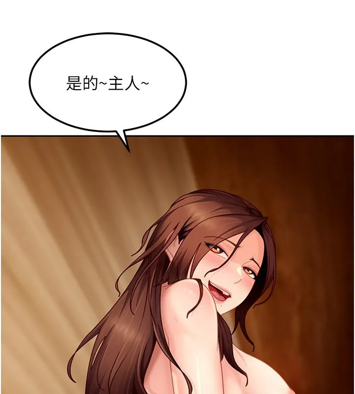 第16话-姐姐好想要你的大肉棒♥ 20