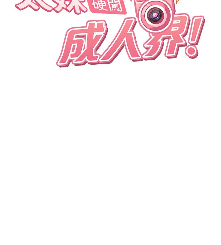 第16话-姐姐好想要你的大肉棒♥ 24
