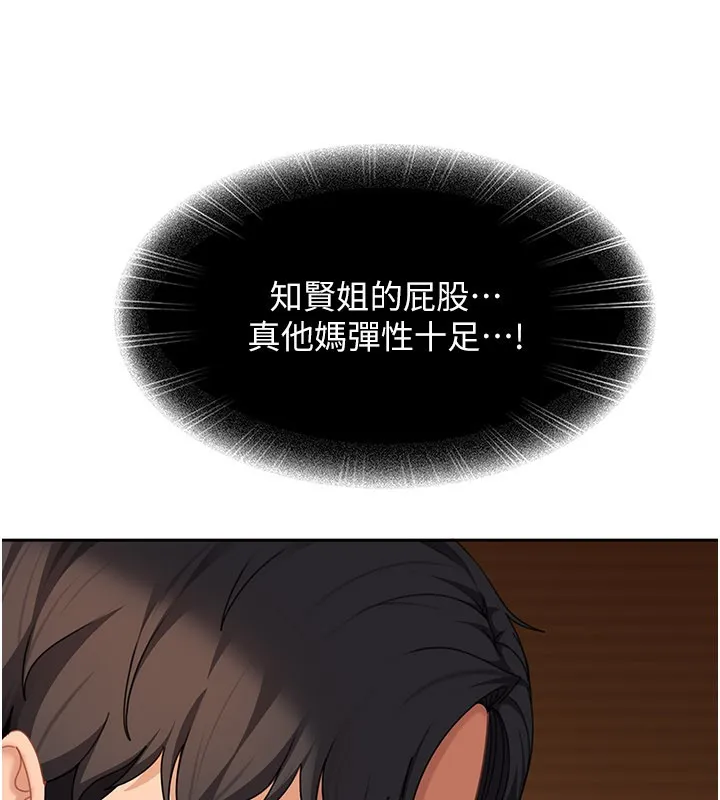 第16话-姐姐好想要你的大肉棒♥ 38