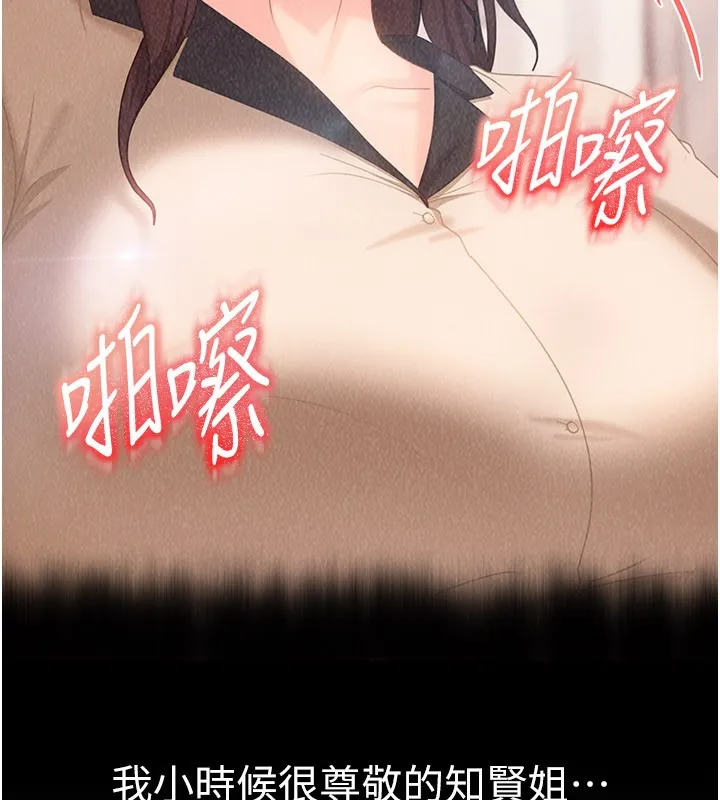 第16话-姐姐好想要你的大肉棒♥ 64