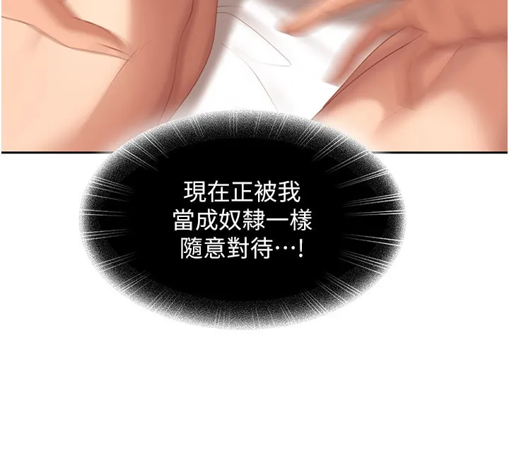 第16话-姐姐好想要你的大肉棒♥ 69