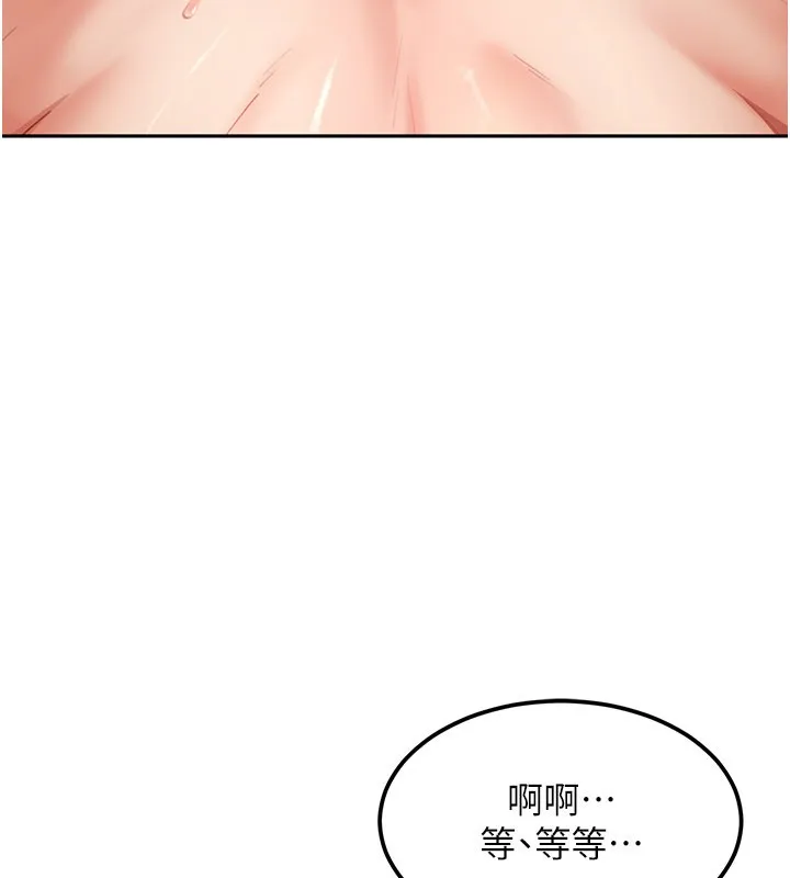 第16话-姐姐好想要你的大肉棒♥ 86