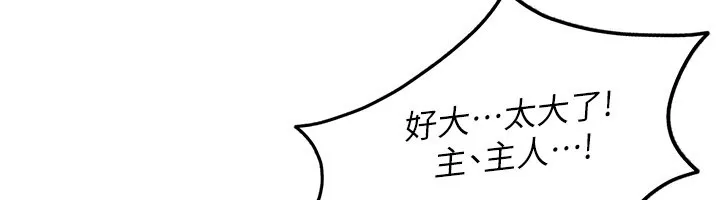 第16话-姐姐好想要你的大肉棒♥ 96
