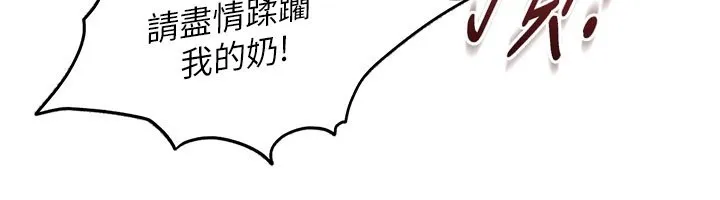 第16话-姐姐好想要你的大肉棒♥ 108