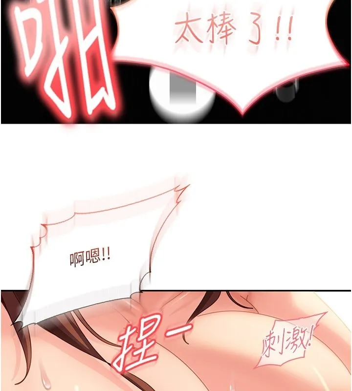 第16话-姐姐好想要你的大肉棒♥ 119