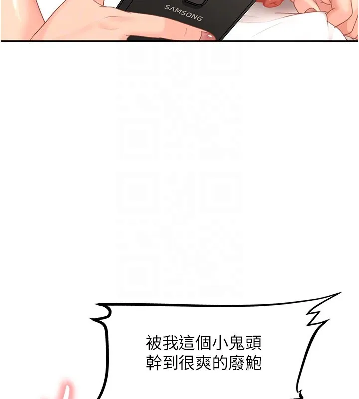 第16话-姐姐好想要你的大肉棒♥ 124