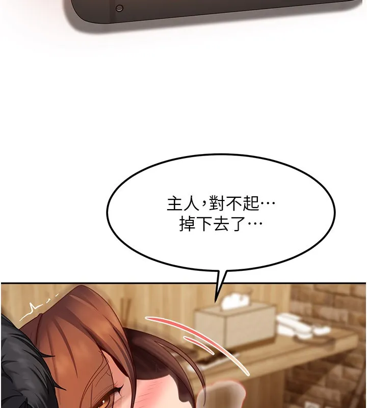 第16话-姐姐好想要你的大肉棒♥ 151
