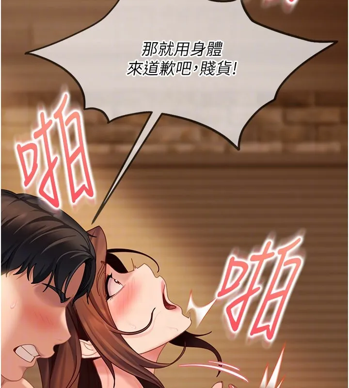 第16话-姐姐好想要你的大肉棒♥ 157