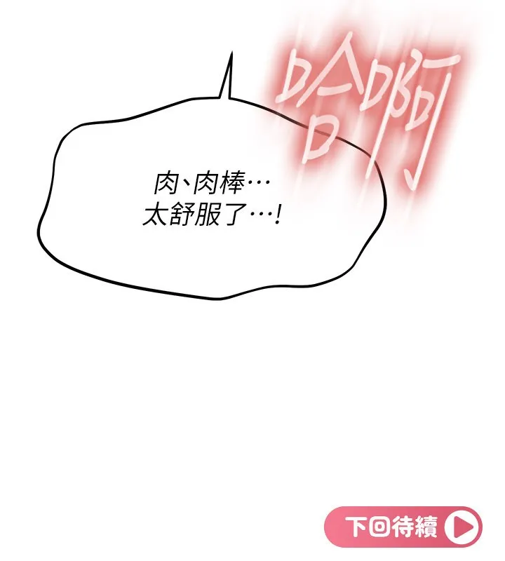 第16话-姐姐好想要你的大肉棒♥ 188