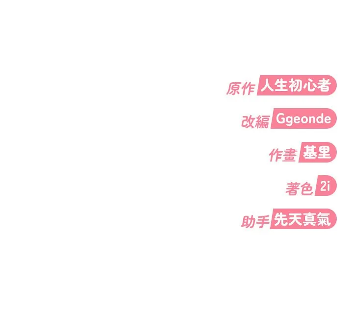 第16话-姐姐好想要你的大肉棒♥ 189