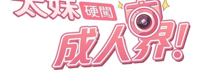 第17话-原来我做爱是这种表情 20