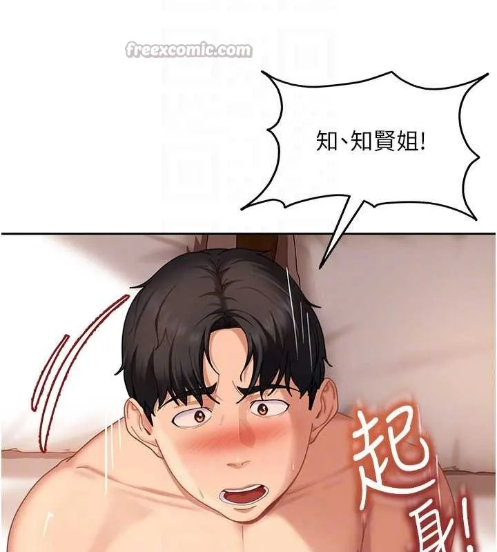 第17话-原来我做爱是这种表情 28