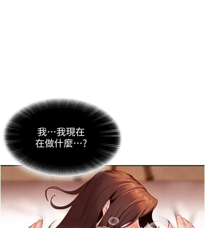 第17话-原来我做爱是这种表情 31