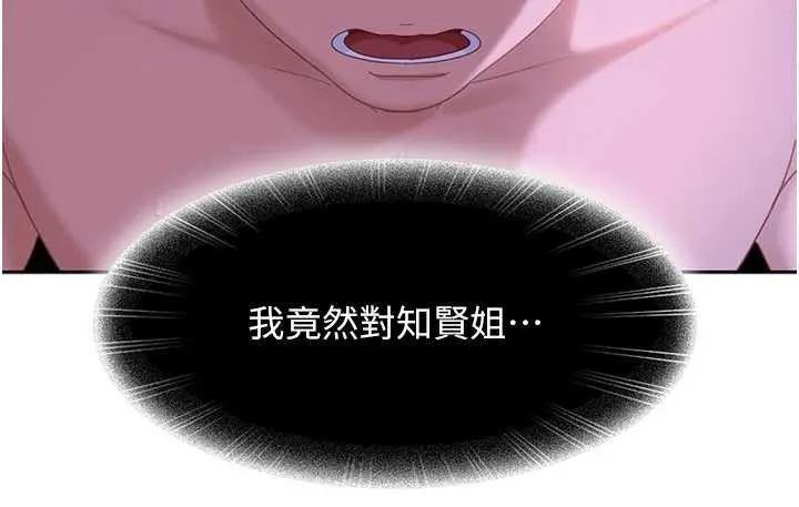 第17话-原来我做爱是这种表情 41
