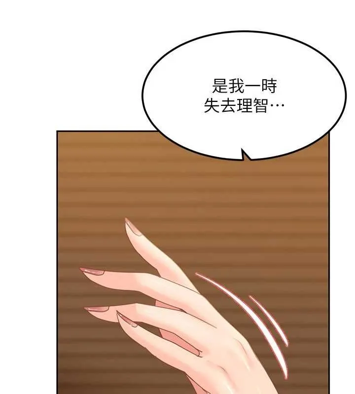 第17话-原来我做爱是这种表情 44