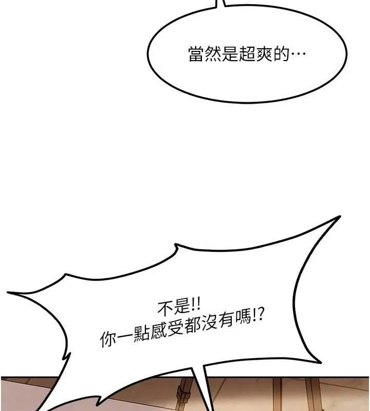 第17话-原来我做爱是这种表情 54