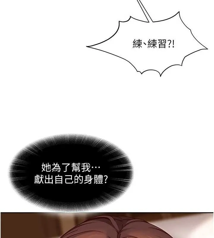 第17话-原来我做爱是这种表情 60