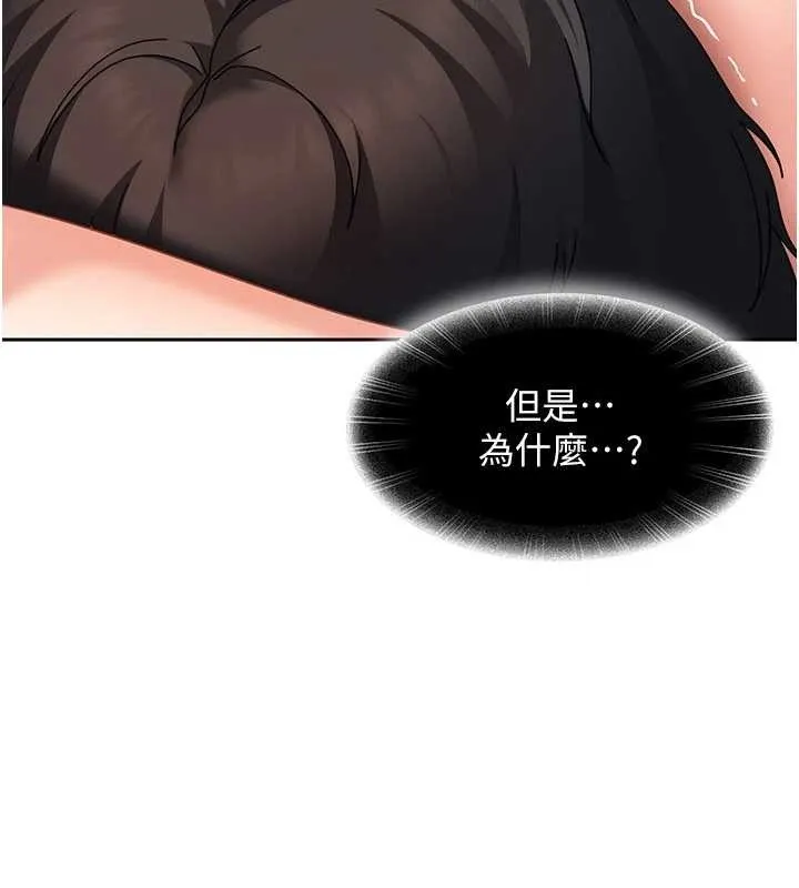 第17话-原来我做爱是这种表情 62