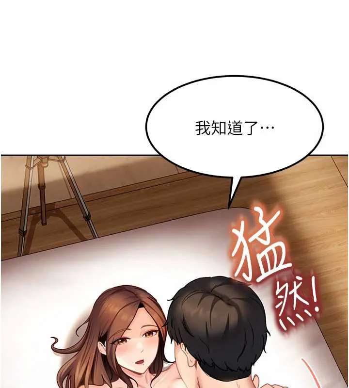 第17话-原来我做爱是这种表情 65