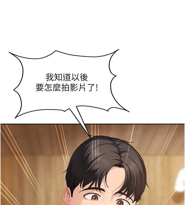 第17话-原来我做爱是这种表情 67