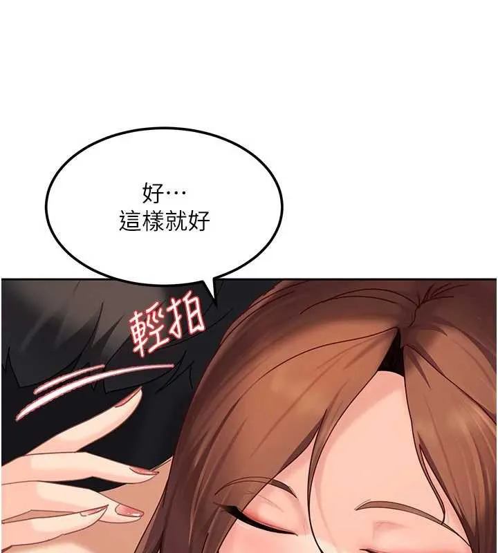 第17话-原来我做爱是这种表情 73