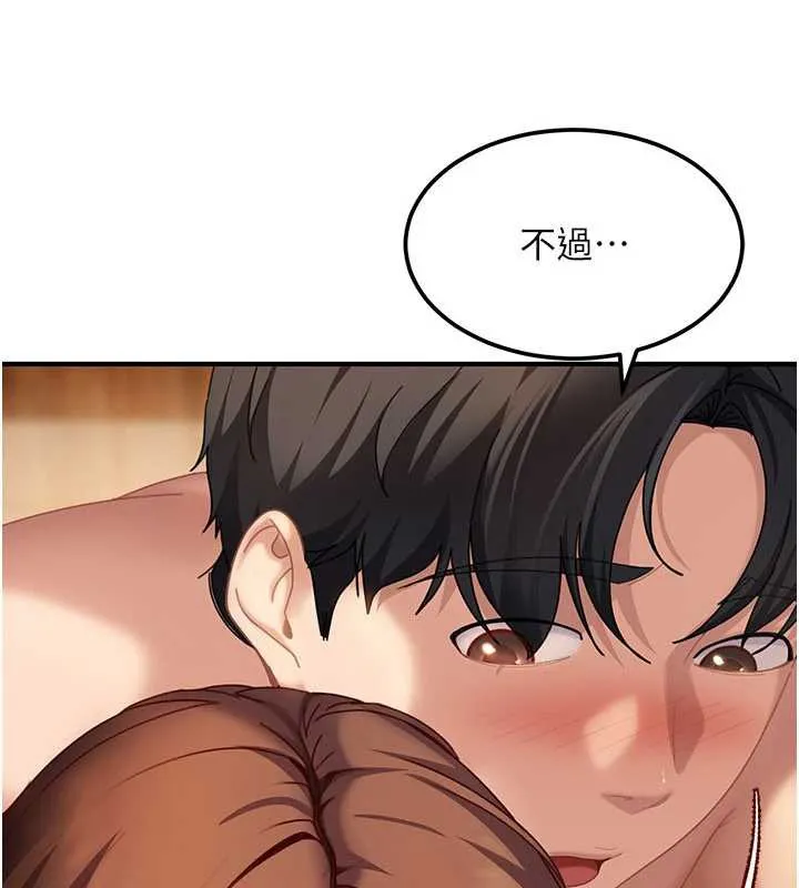 第17话-原来我做爱是这种表情 75