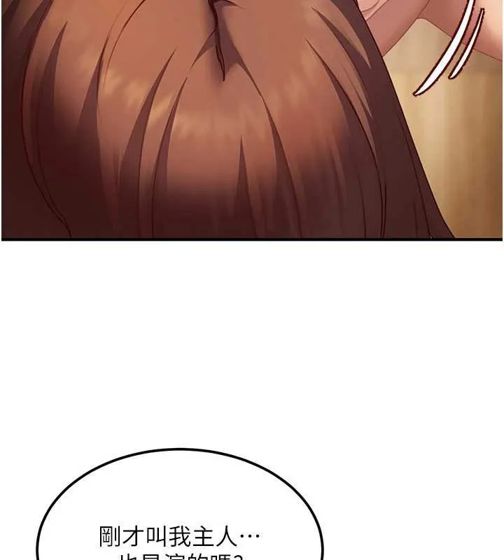 第17话-原来我做爱是这种表情 76