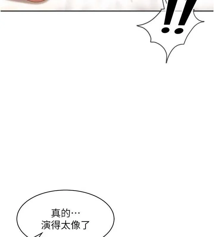 第17话-原来我做爱是这种表情 79