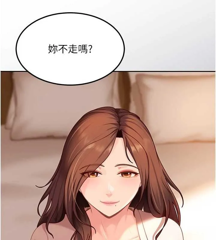 第17话-原来我做爱是这种表情 96