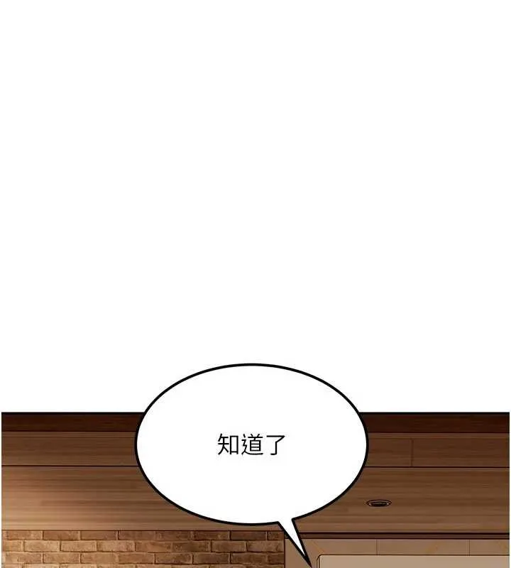 第17话-原来我做爱是这种表情 102