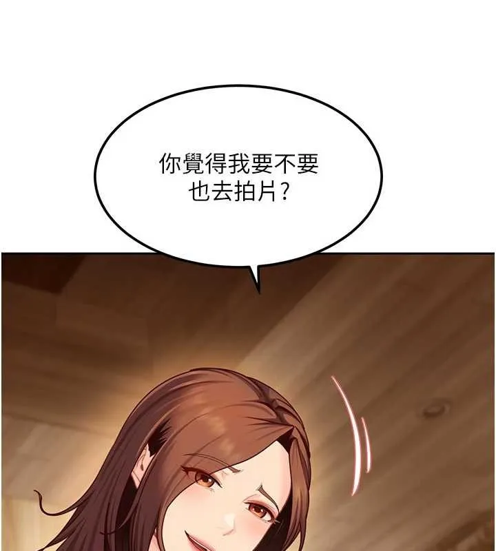 第17话-原来我做爱是这种表情 107