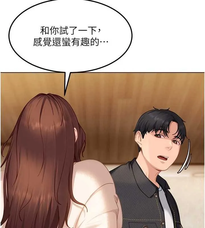 第17话-原来我做爱是这种表情 110