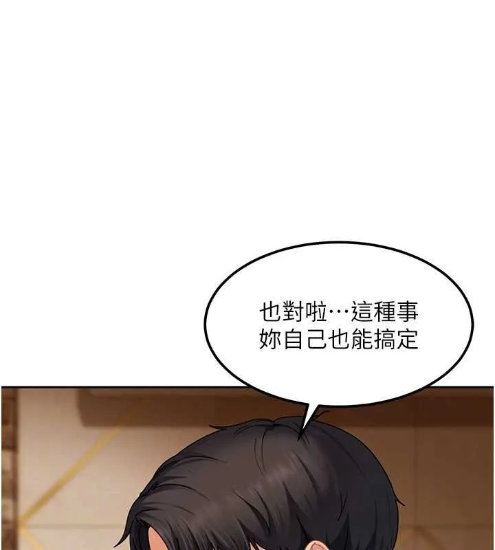 第17话-原来我做爱是这种表情 117