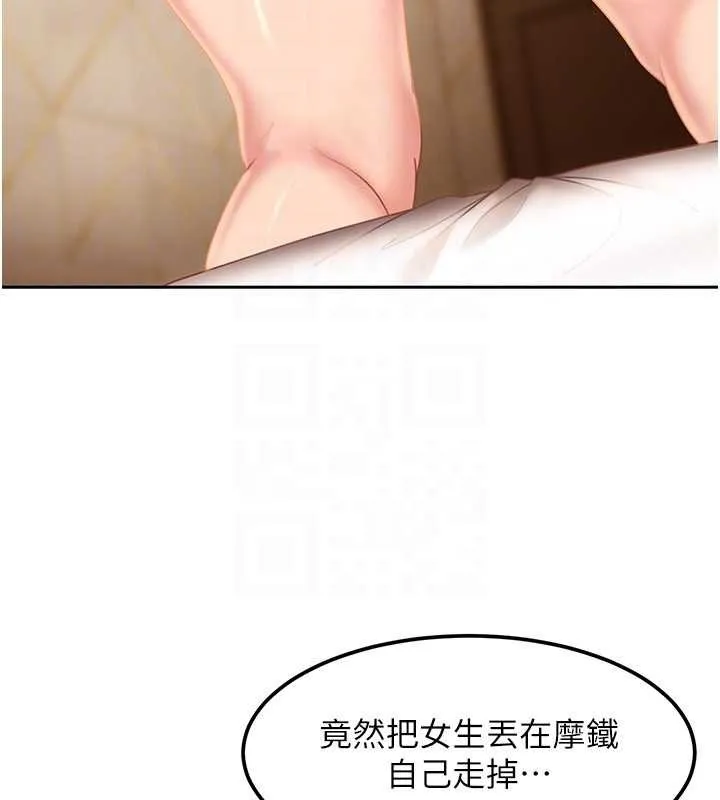 第17话-原来我做爱是这种表情 137