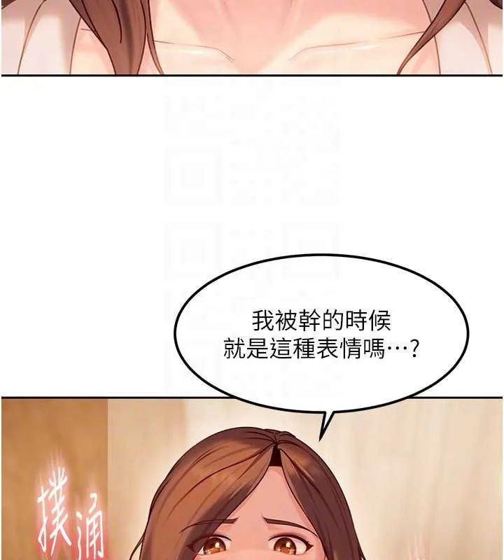 第17话-原来我做爱是这种表情 159