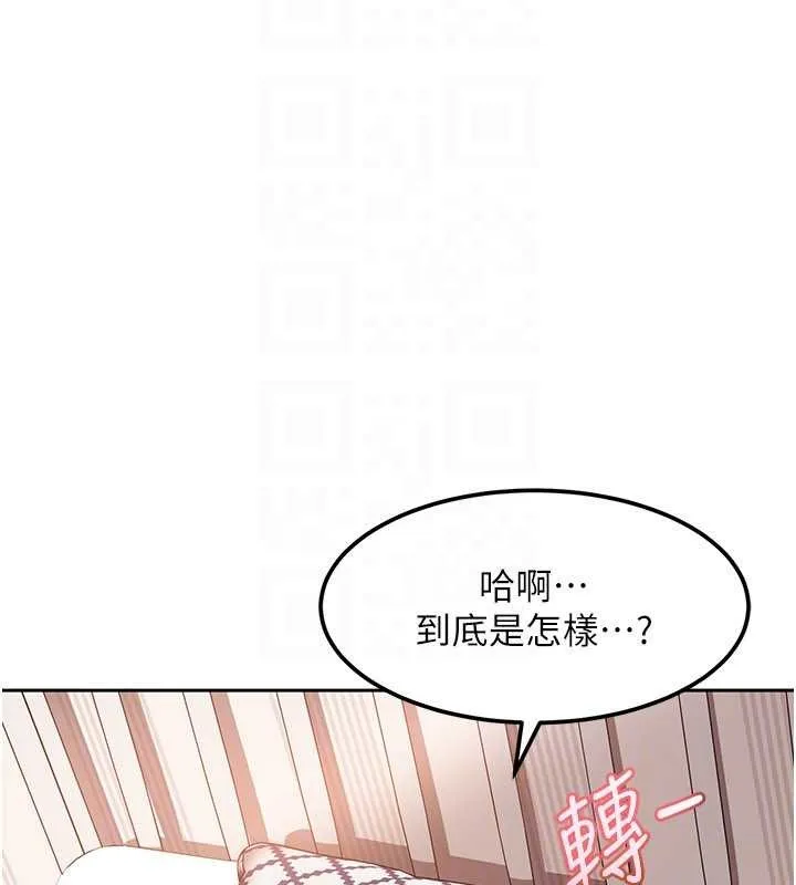第17话-原来我做爱是这种表情 172