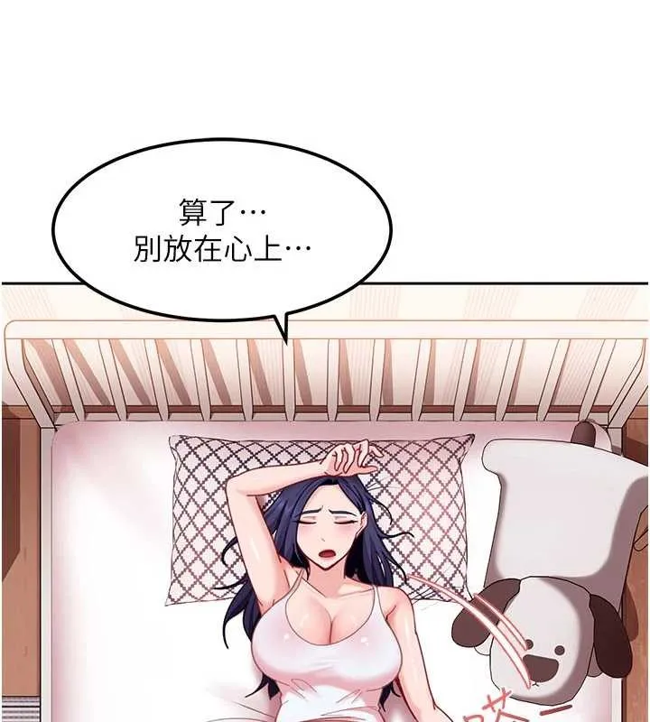 第17话-原来我做爱是这种表情 176