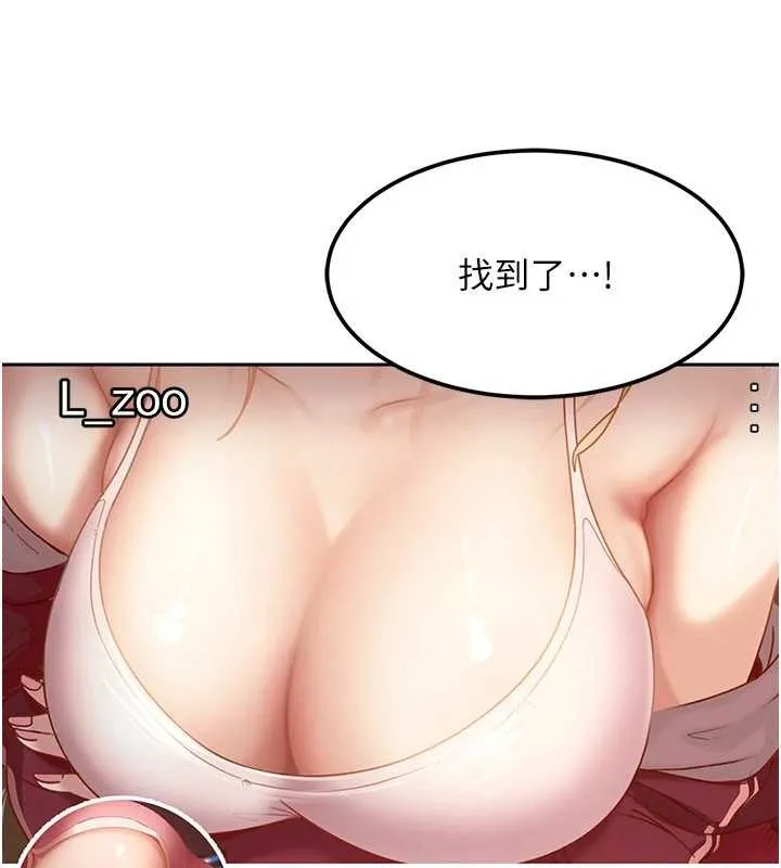第17话-原来我做爱是这种表情 191