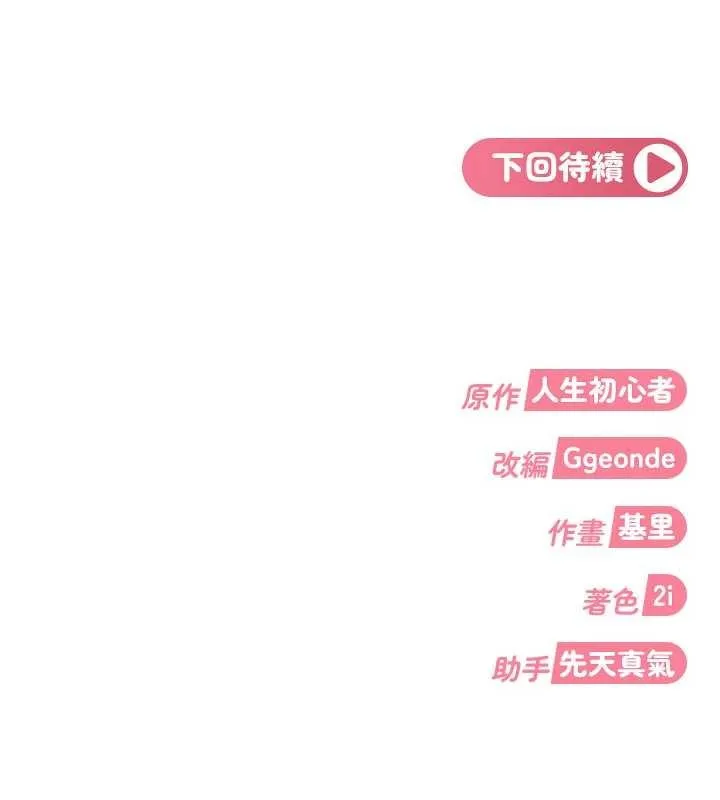 第17话-原来我做爱是这种表情 198